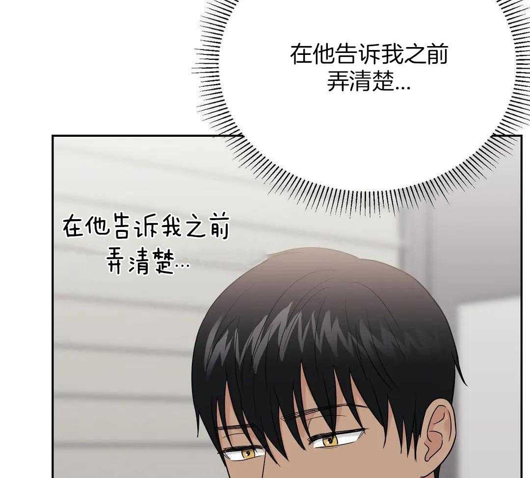 猫猫上司认定我（共2季） 第40话 第9页