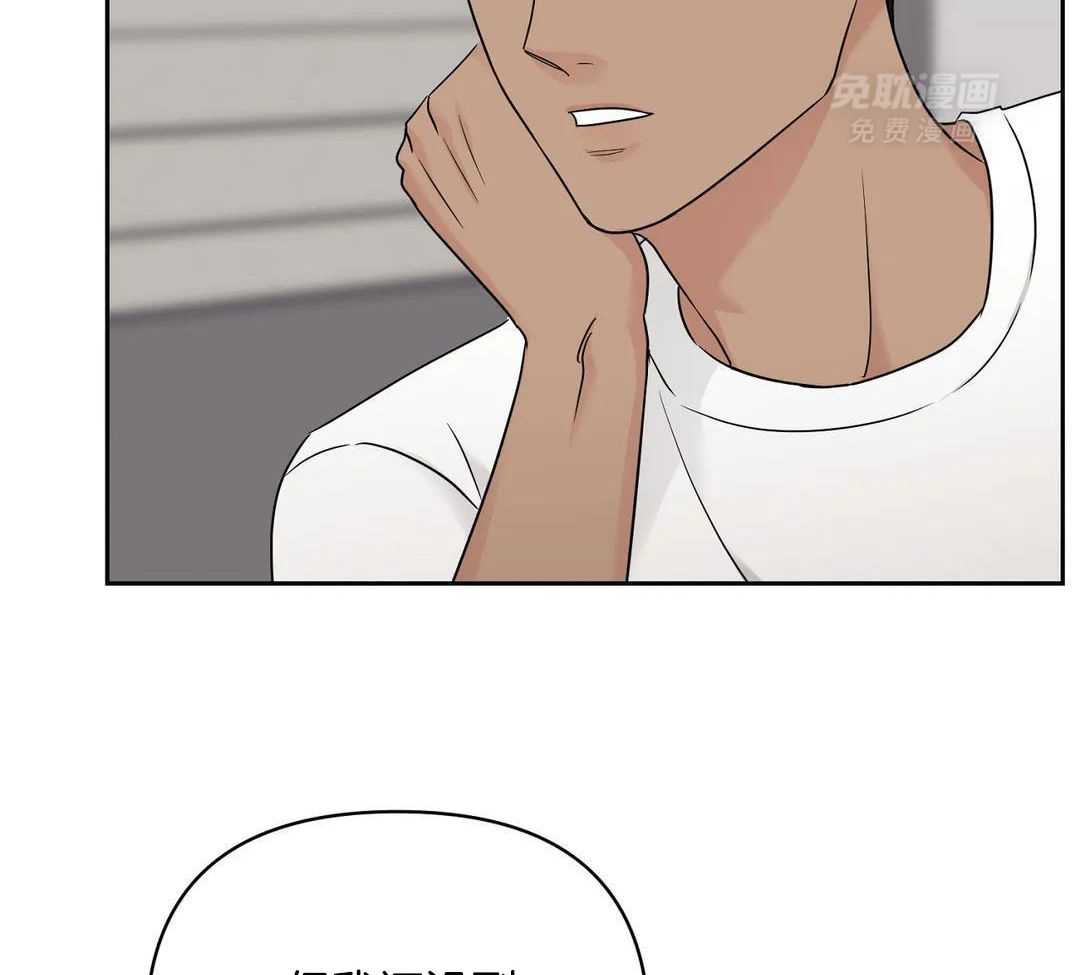 猫猫上司认定我（共2季） 第40话 第10页