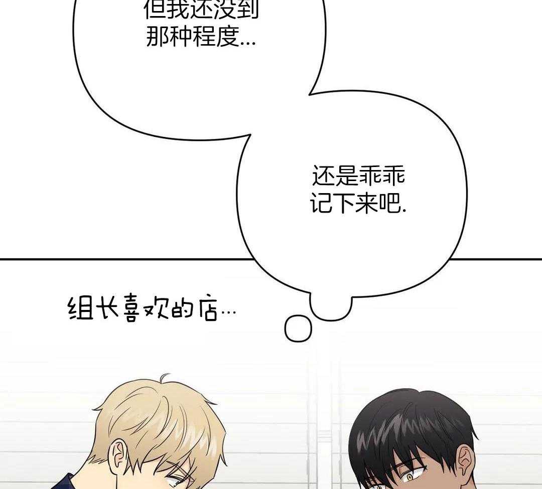 猫猫上司认定我（共2季） 第40话 第11页