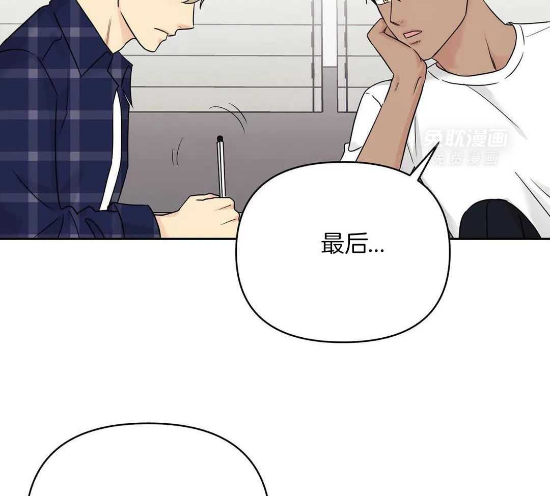 猫猫上司认定我（共2季） 第40话 第12页