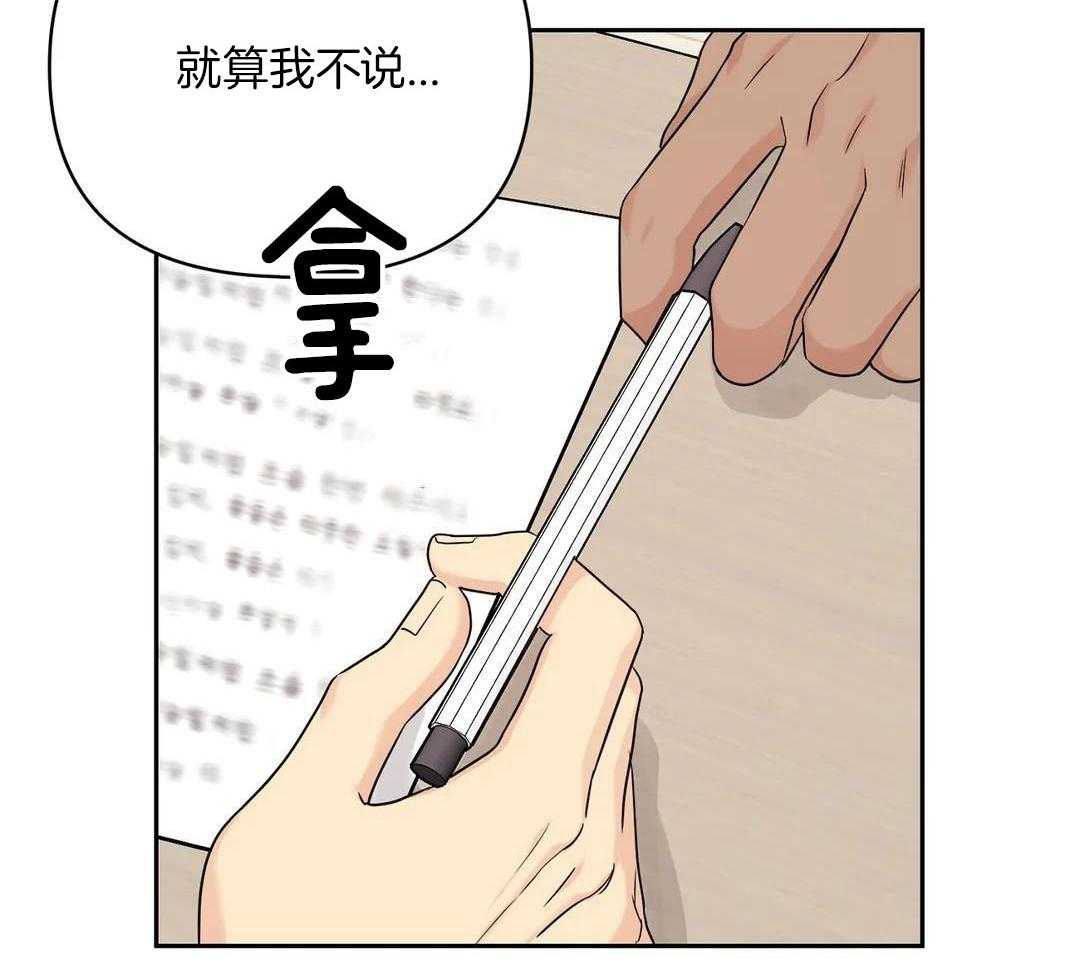 猫猫上司认定我（共2季） 第40话 第13页