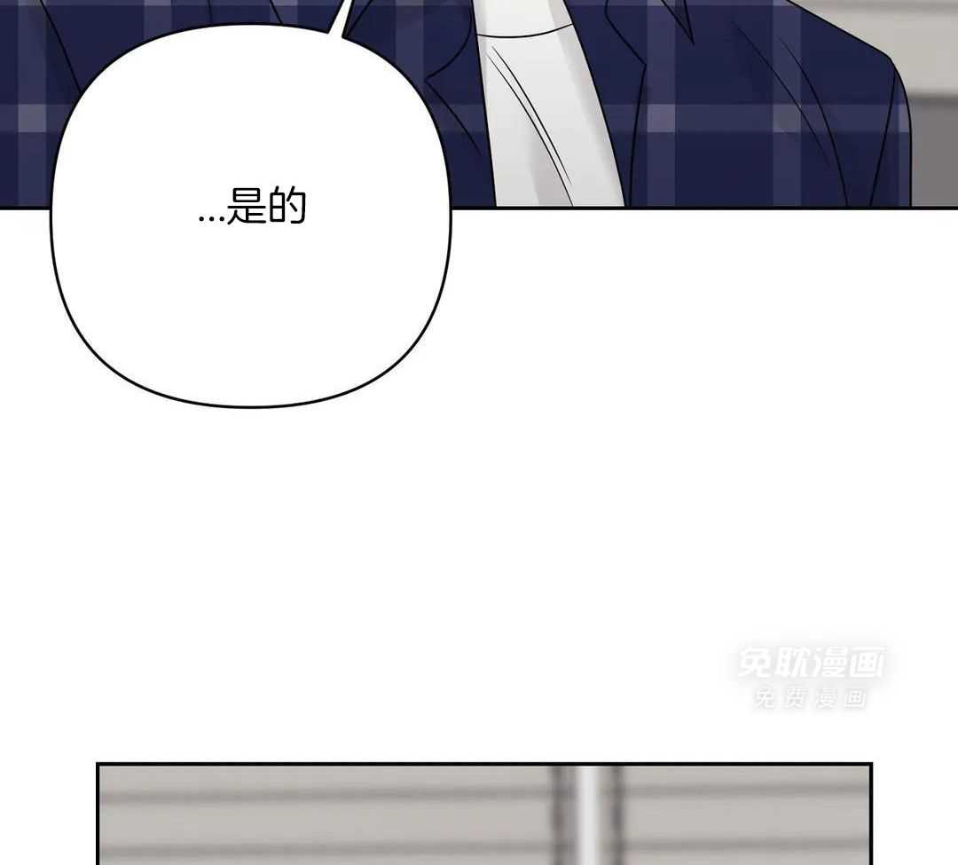 猫猫上司认定我（共2季） 第40话 第20页