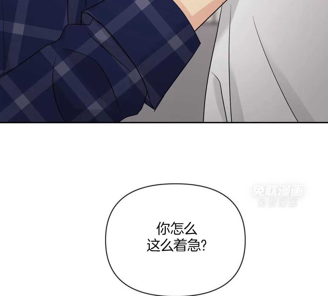 猫猫上司认定我（共2季） 第40话 第24页