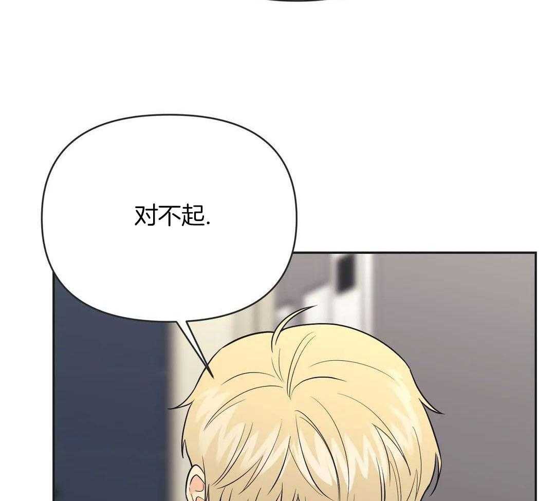 猫猫上司认定我（共2季） 第40话 第25页