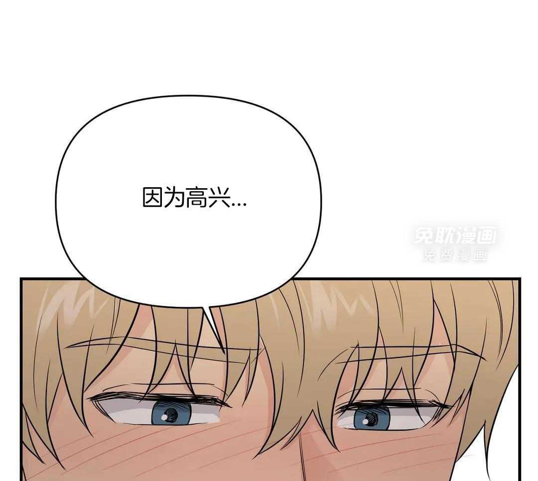 猫猫上司认定我（共2季） 第40话 第27页