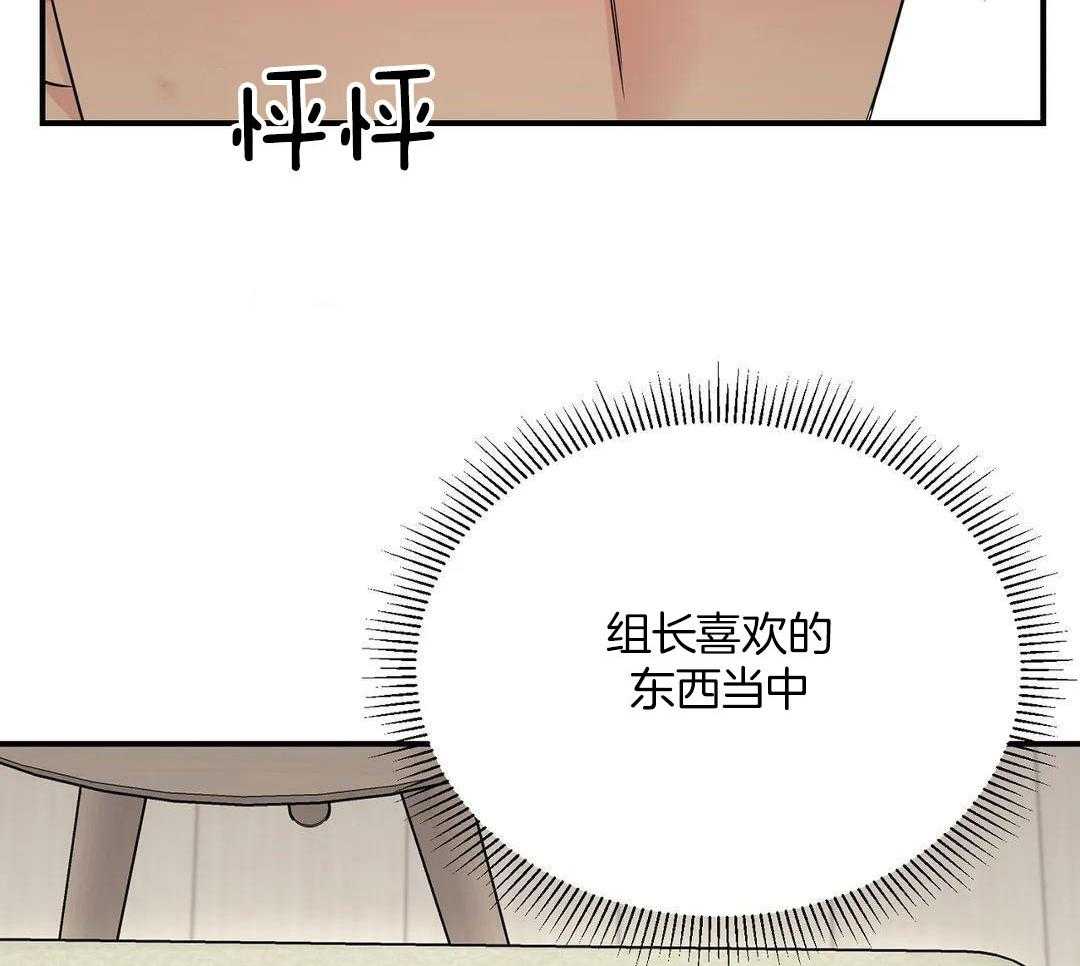 猫猫上司认定我（共2季） 第40话 第28页