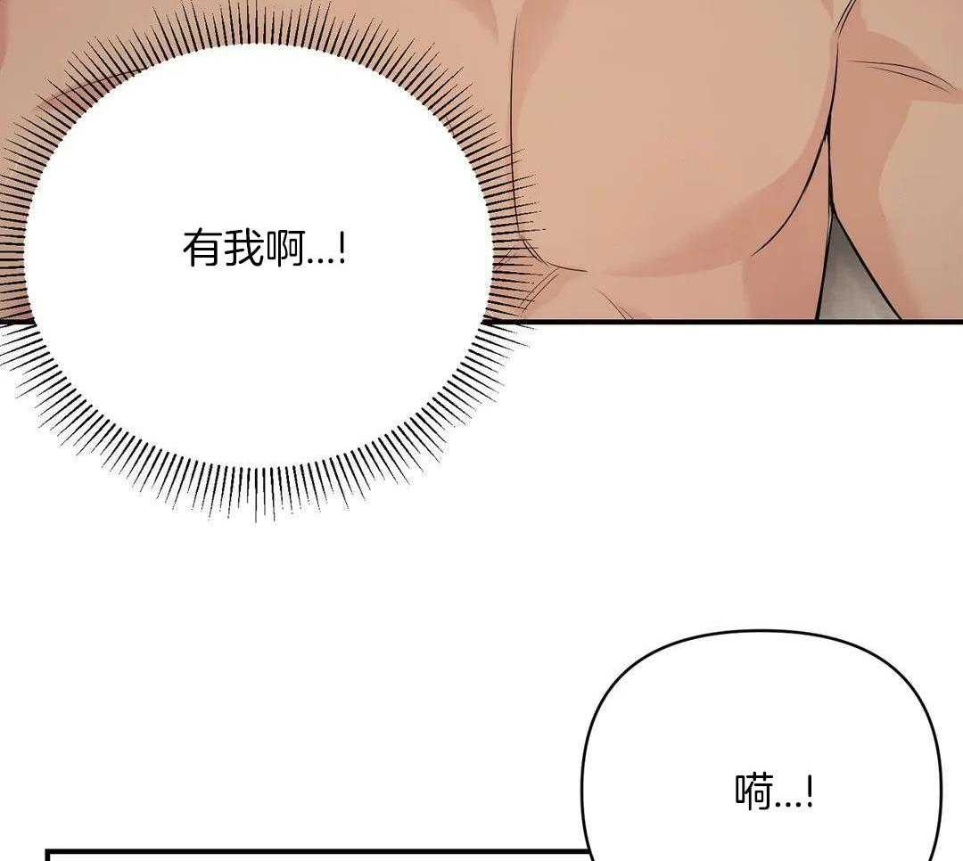 猫猫上司认定我（共2季） 第40话 第30页