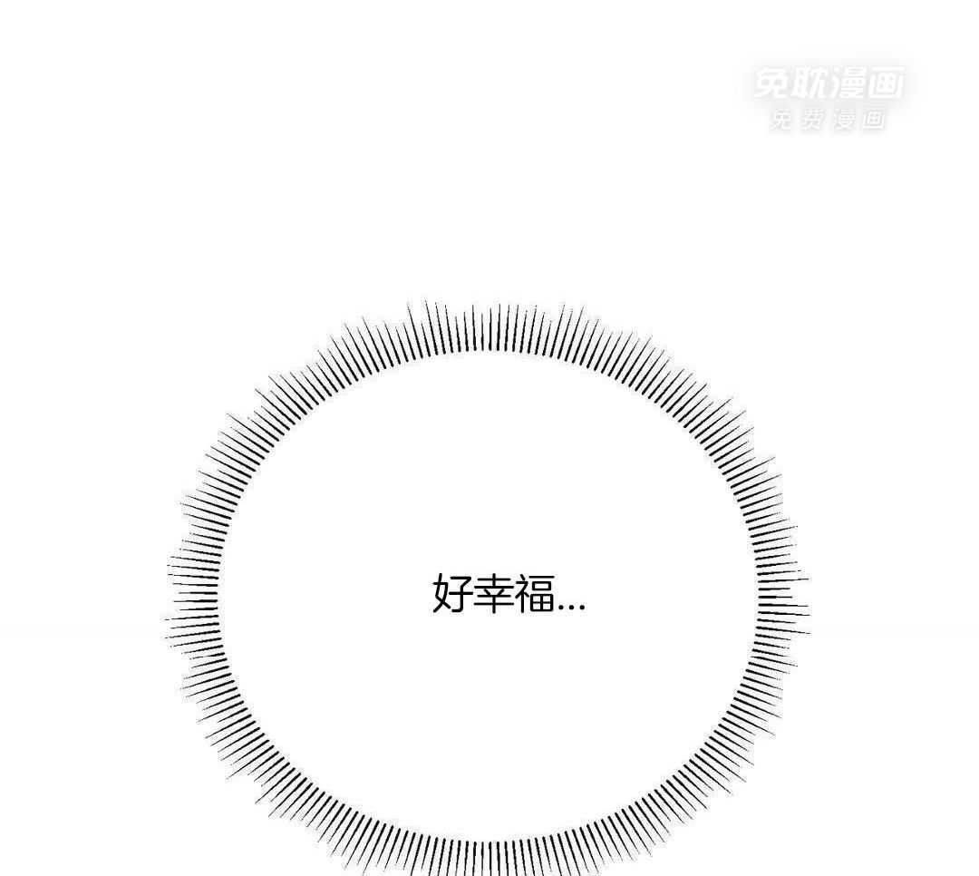 猫猫上司认定我（共2季） 第40话 第34页