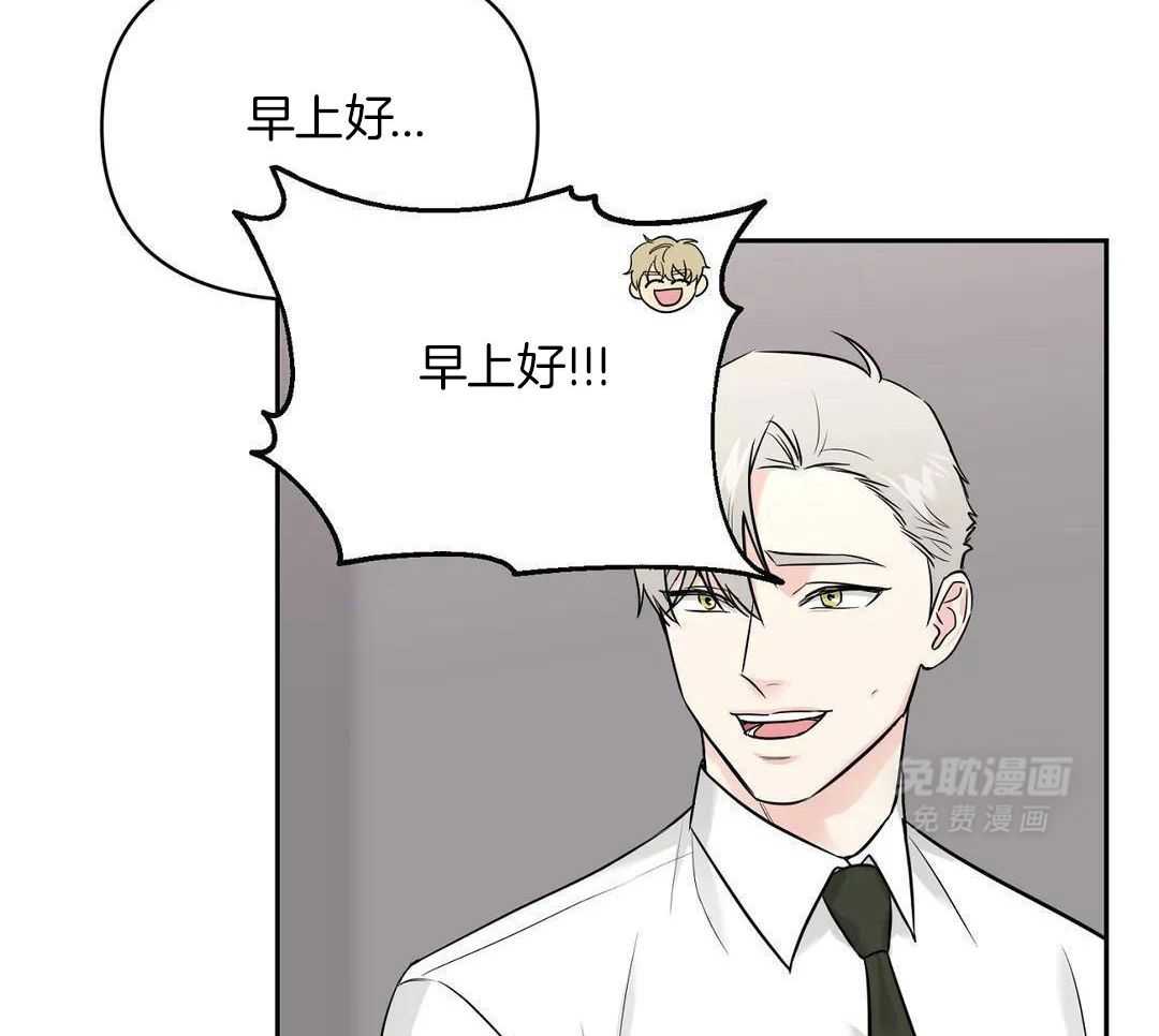 猫猫上司认定我（共2季） 第40话 第40页