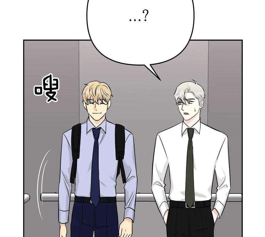 猫猫上司认定我（共2季） 第40话 第43页