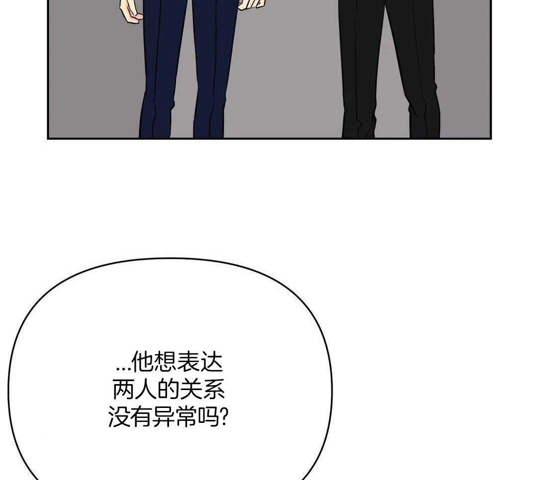 猫猫上司认定我（共2季） 第40话 第44页