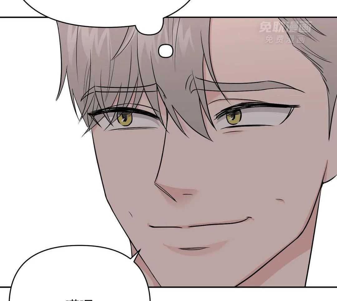 猫猫上司认定我（共2季） 第40话 第45页