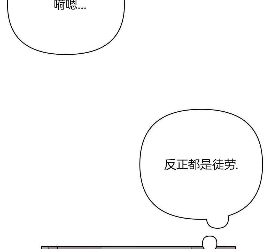 猫猫上司认定我（共2季） 第40话 第46页