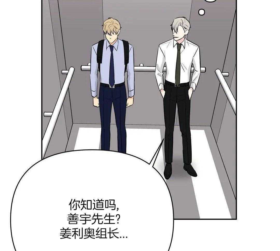 猫猫上司认定我（共2季） 第40话 第47页