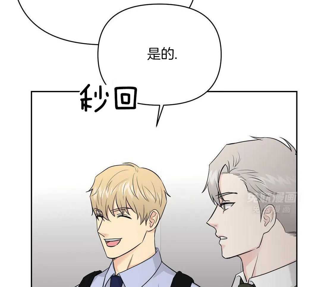 猫猫上司认定我（共2季） 第40话 第48页