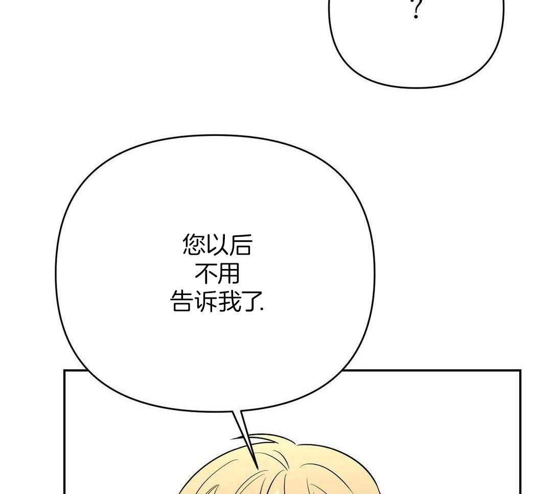 猫猫上司认定我（共2季） 第40话 第51页