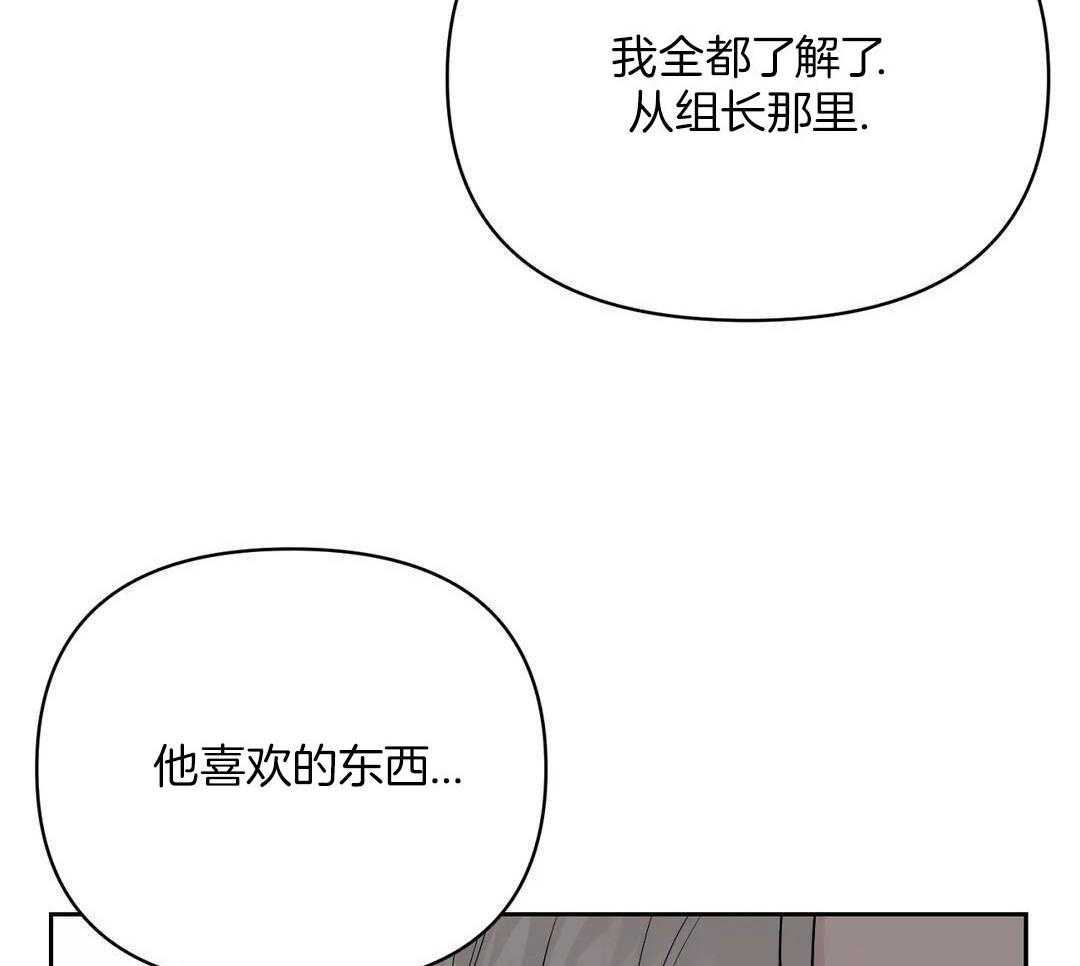 猫猫上司认定我（共2季） 第40话 第53页