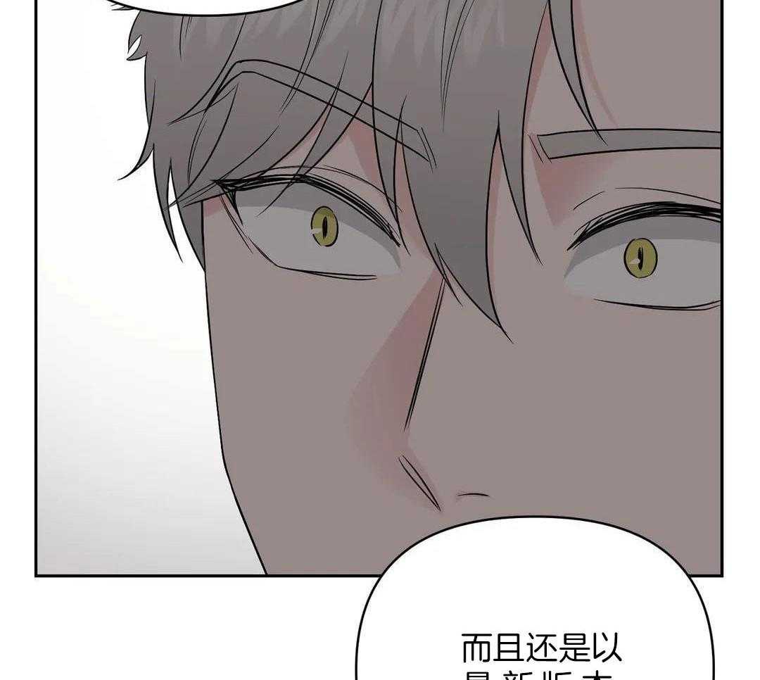 猫猫上司认定我（共2季） 第40话 第54页