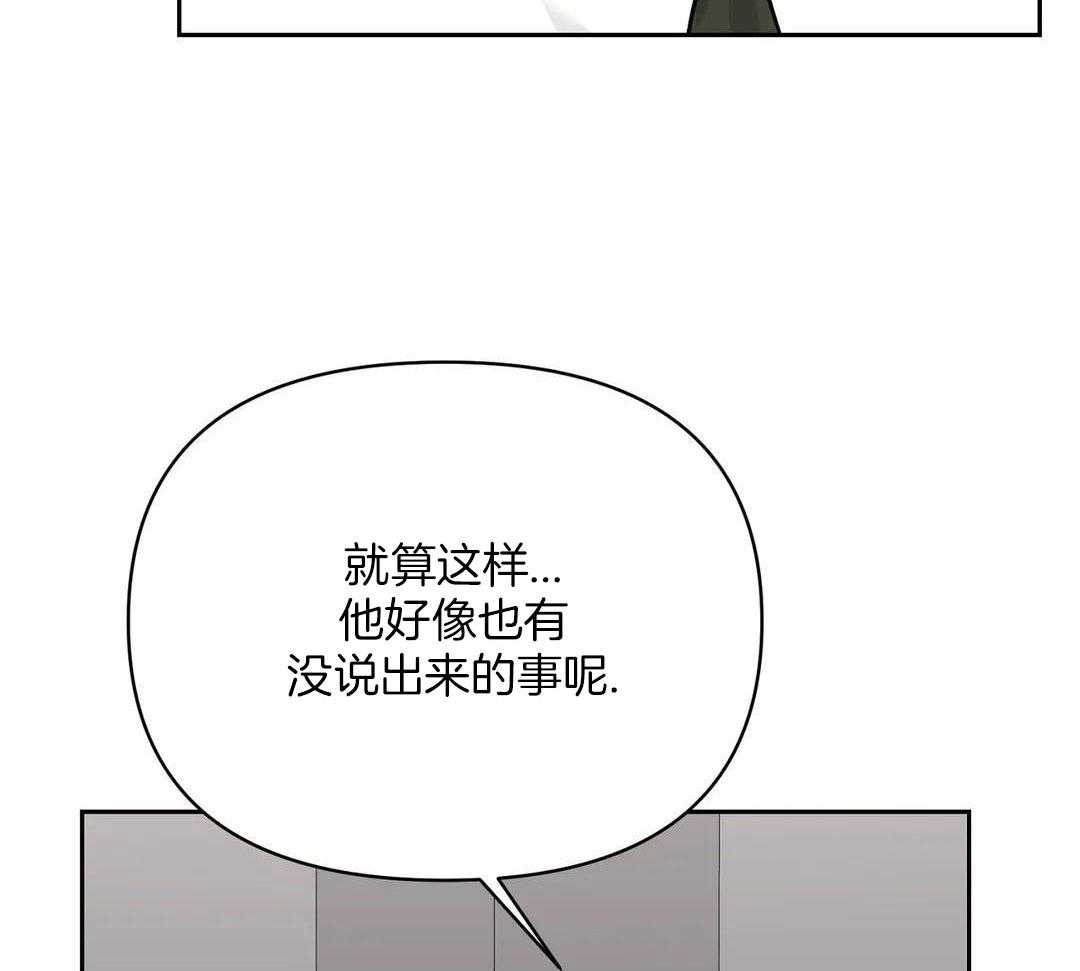 猫猫上司认定我（共2季） 第41话 第3页