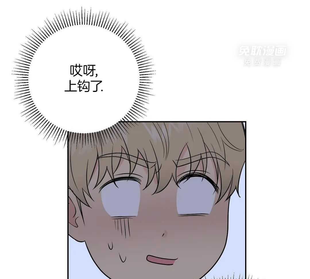 猫猫上司认定我（共2季） 第41话 第5页