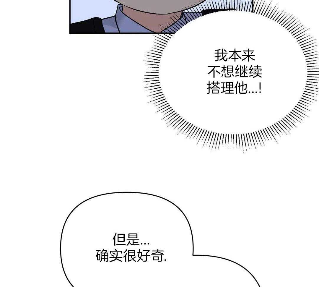 猫猫上司认定我（共2季） 第41话 第6页