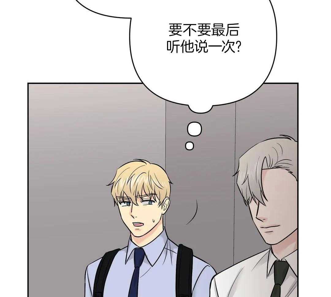 猫猫上司认定我（共2季） 第41话 第7页