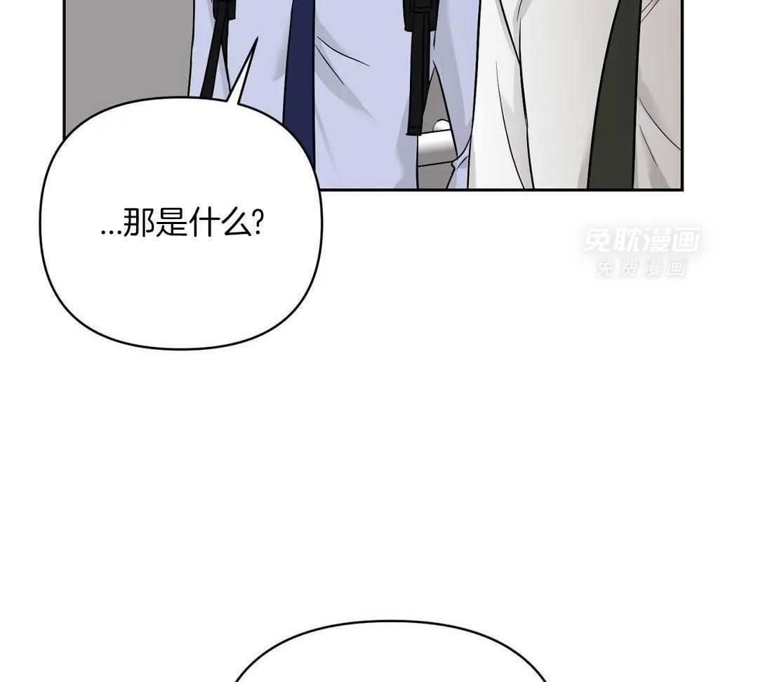 猫猫上司认定我（共2季） 第41话 第8页