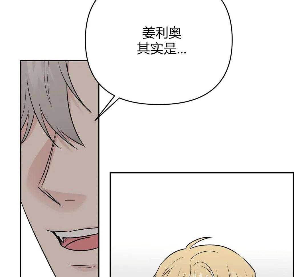 猫猫上司认定我（共2季） 第41话 第9页