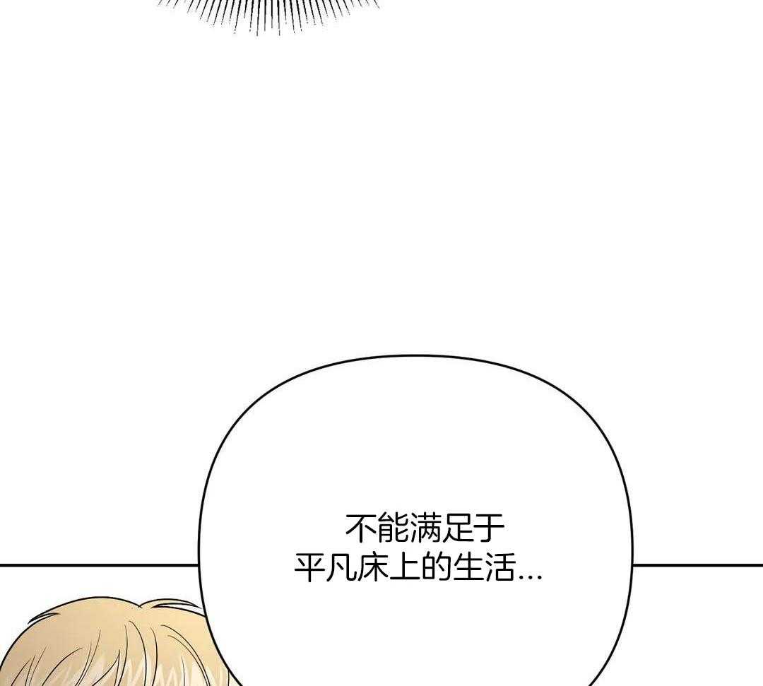 猫猫上司认定我（共2季） 第41话 第11页