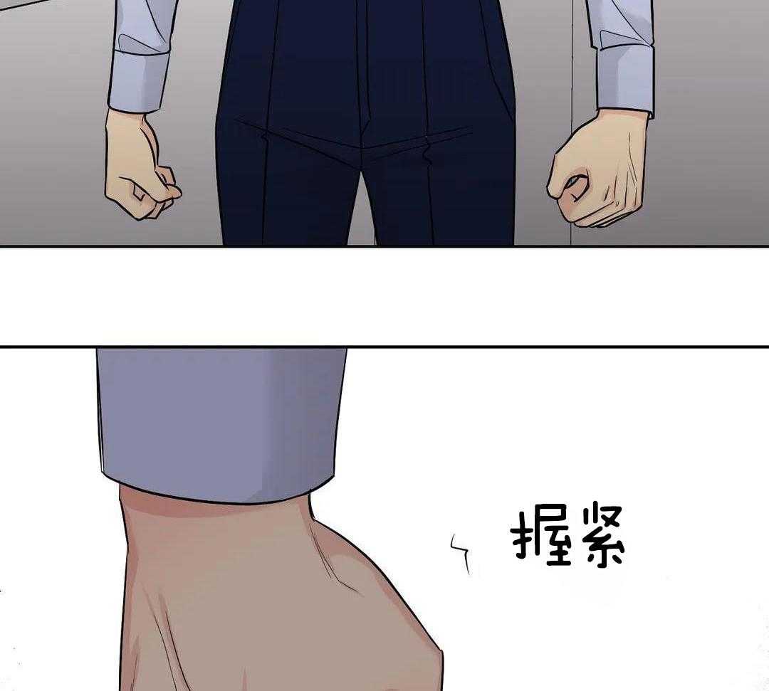 猫猫上司认定我（共2季） 第41话 第21页