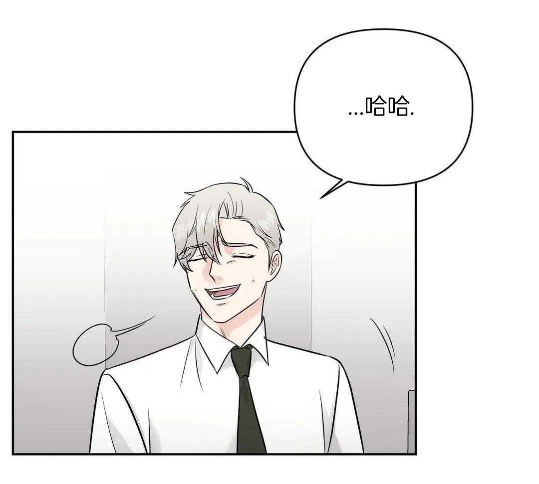 猫猫上司认定我（共2季） 第41话 第23页