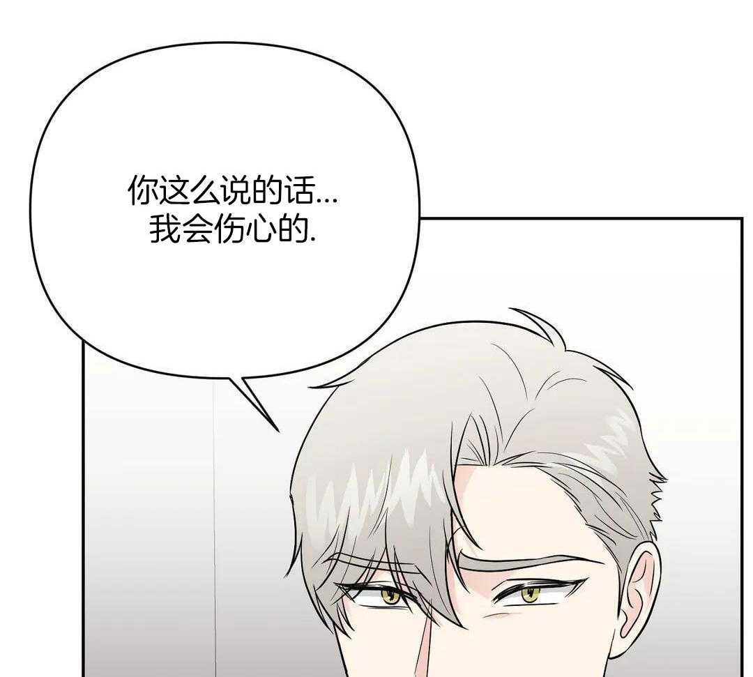 猫猫上司认定我（共2季） 第41话 第24页