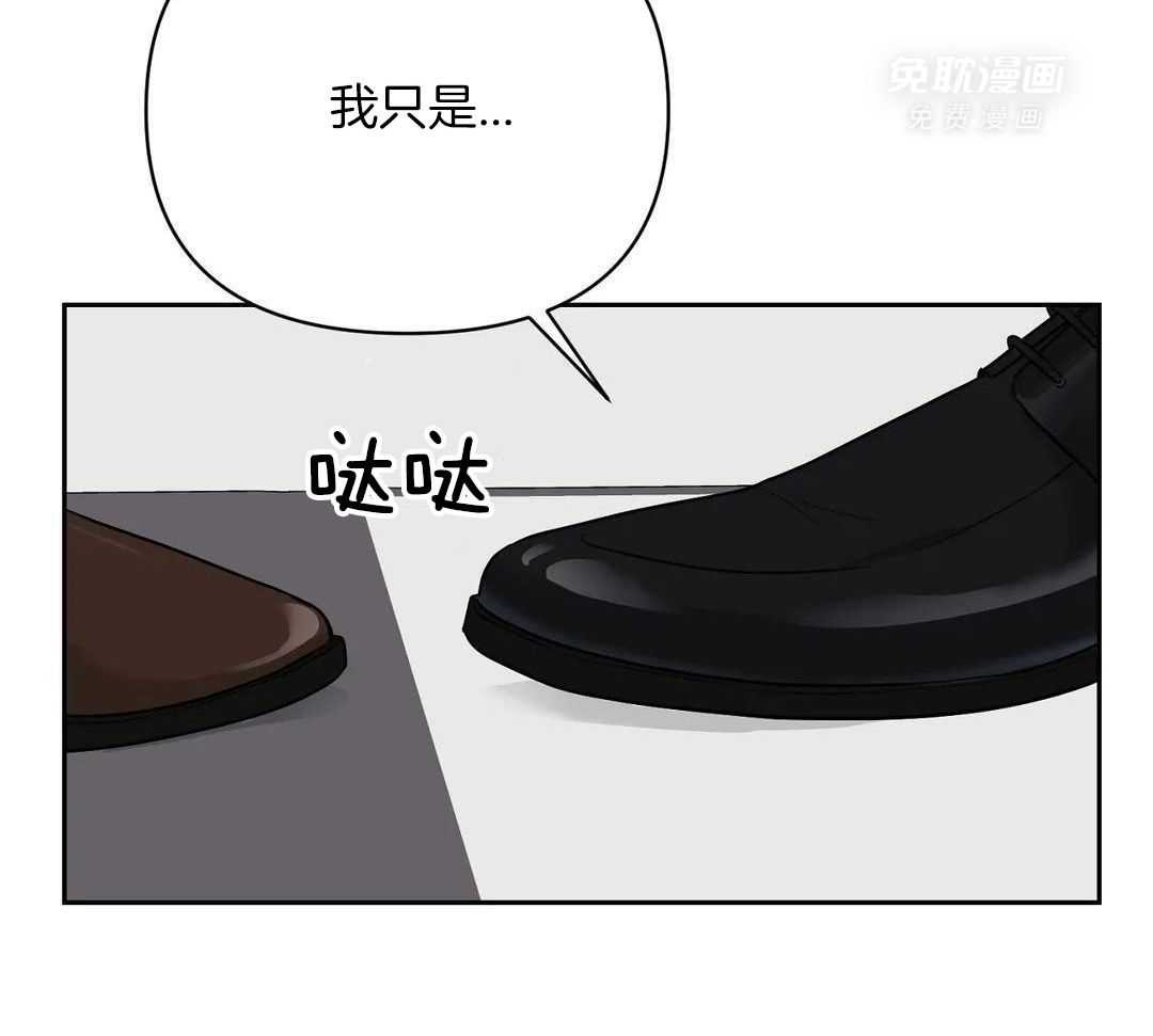 猫猫上司认定我（共2季） 第41话 第26页