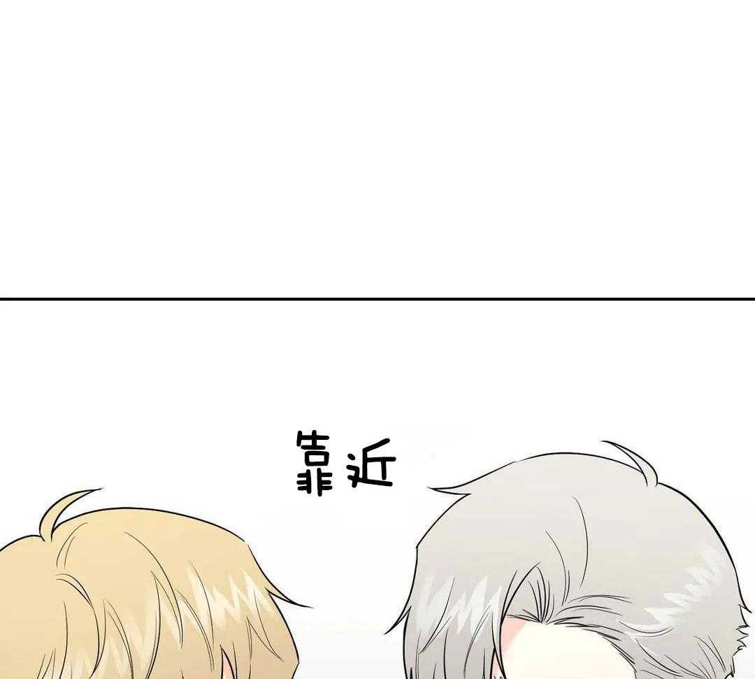 猫猫上司认定我（共2季） 第41话 第27页