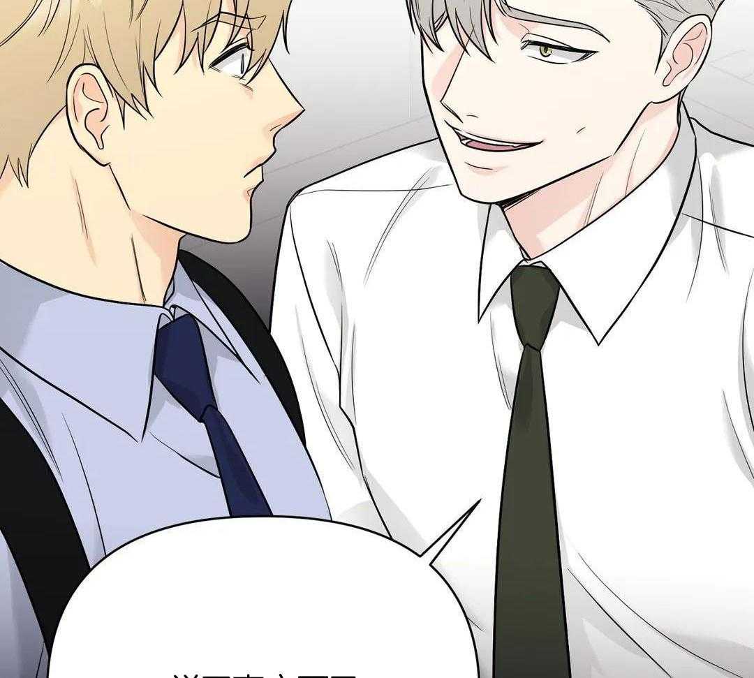 猫猫上司认定我（共2季） 第41话 第28页