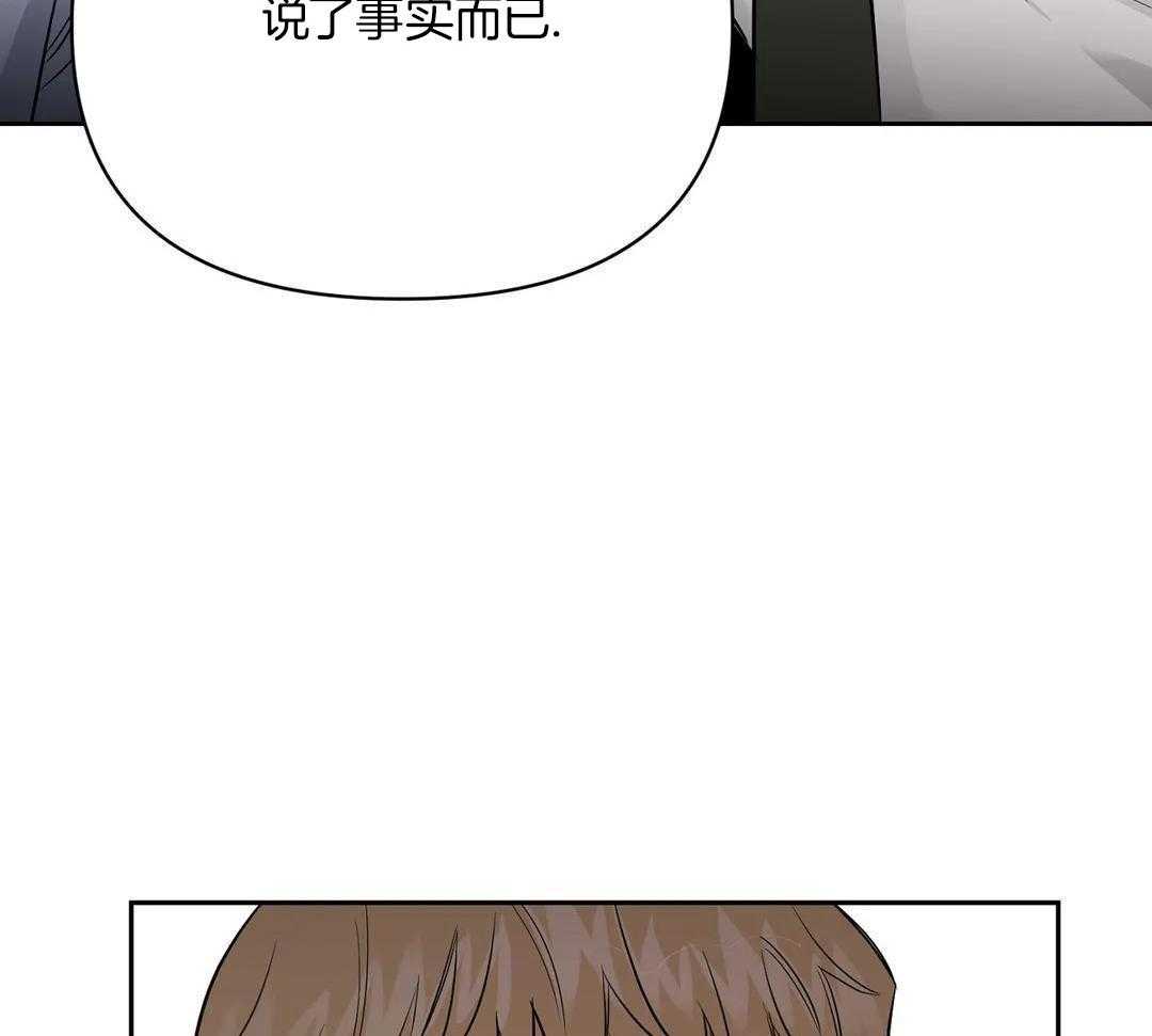 猫猫上司认定我（共2季） 第41话 第29页