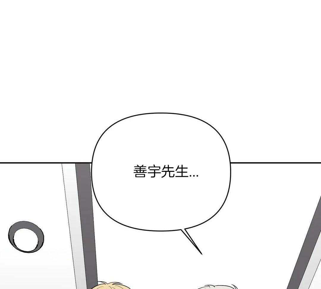 猫猫上司认定我（共2季） 第41话 第31页