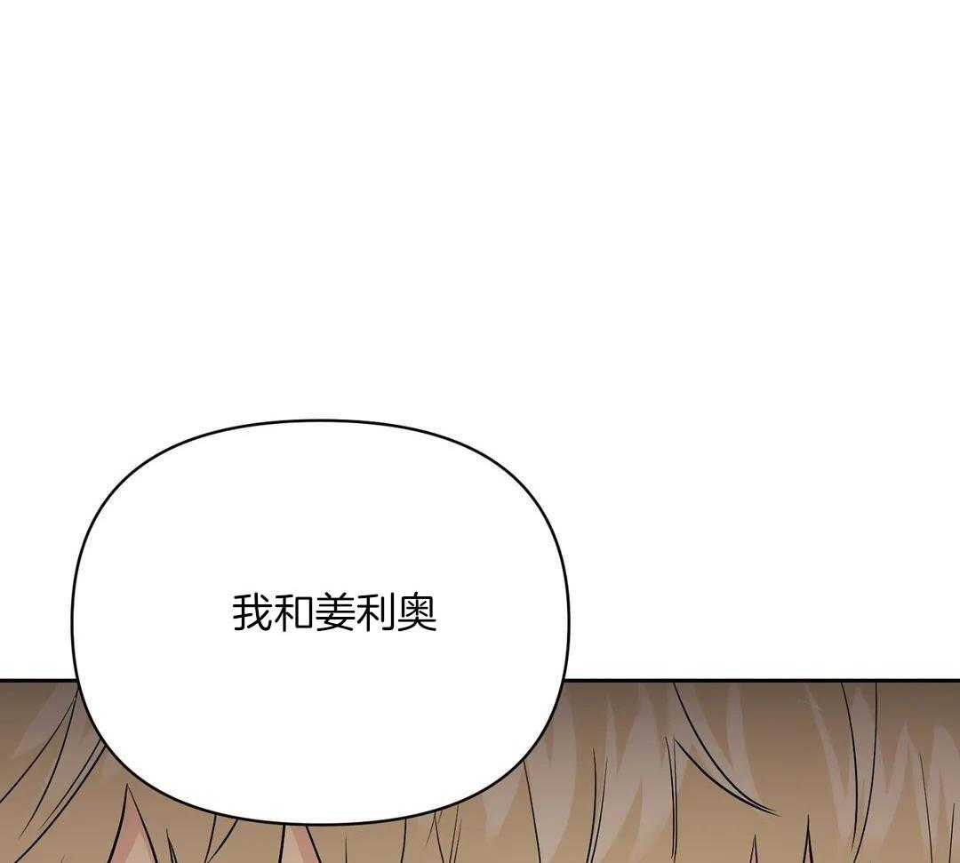 猫猫上司认定我（共2季） 第41话 第37页