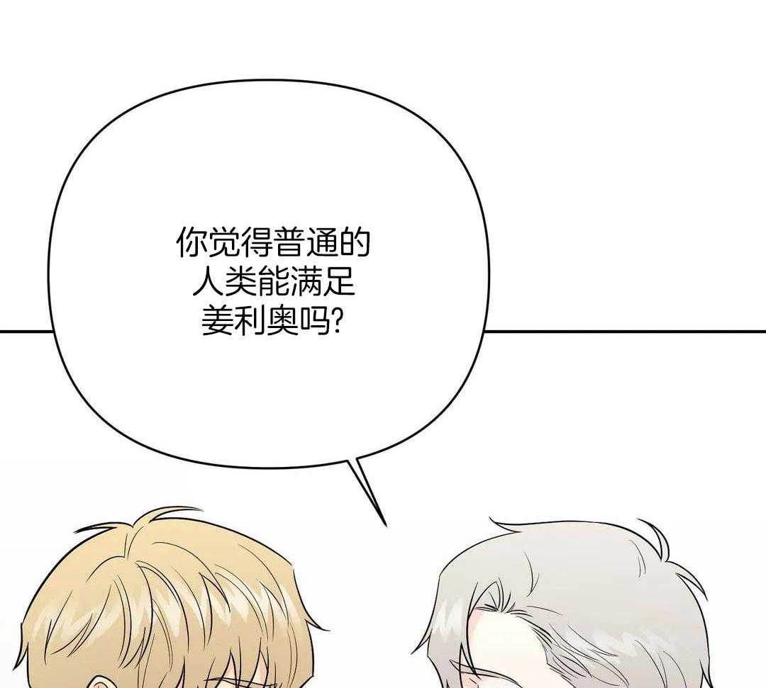 猫猫上司认定我（共2季） 第41话 第41页