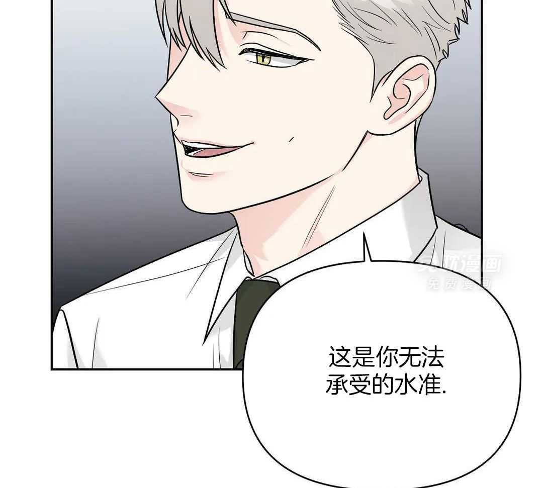 猫猫上司认定我（共2季） 第41话 第44页