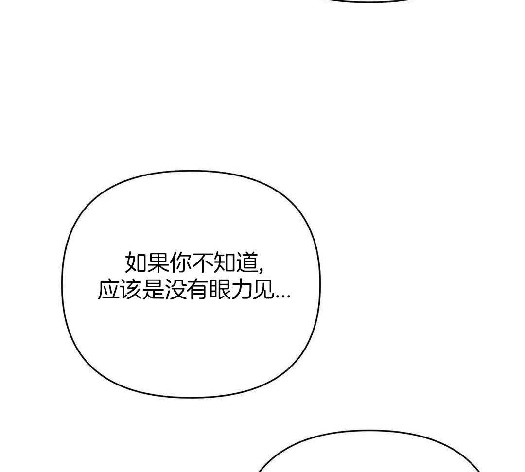 猫猫上司认定我（共2季） 第41话 第45页