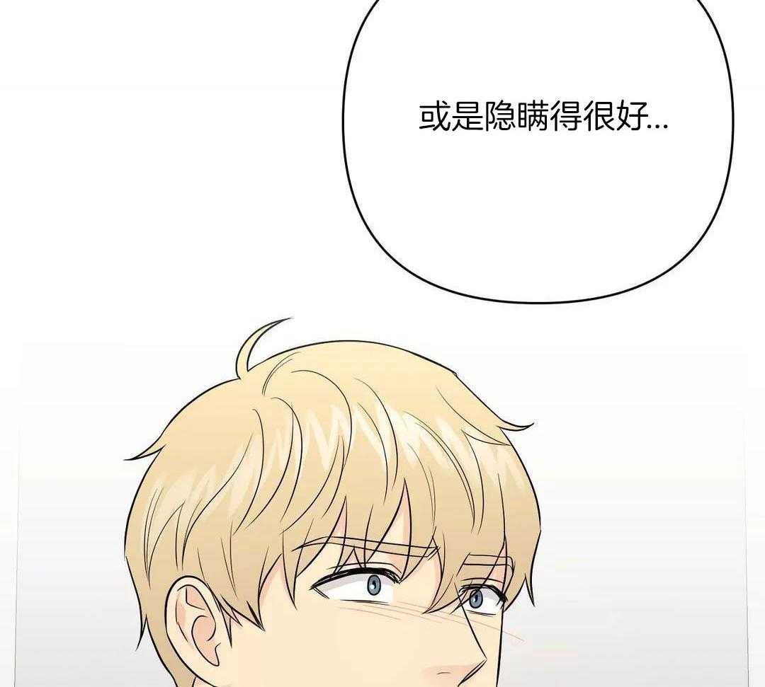 猫猫上司认定我（共2季） 第41话 第46页