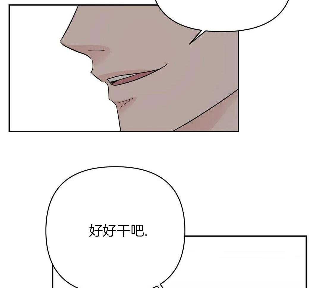 猫猫上司认定我（共2季） 第42话 第3页