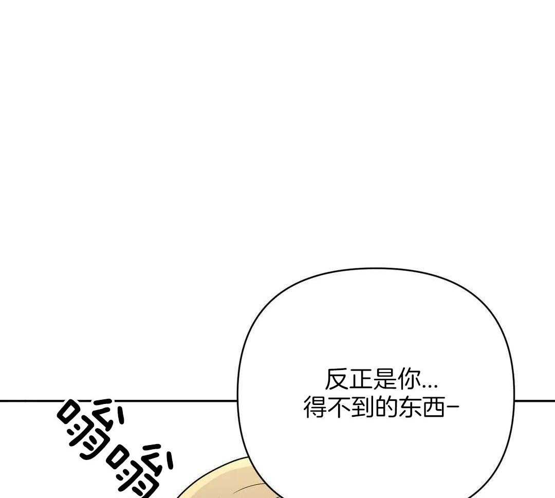 猫猫上司认定我（共2季） 第42话 第5页