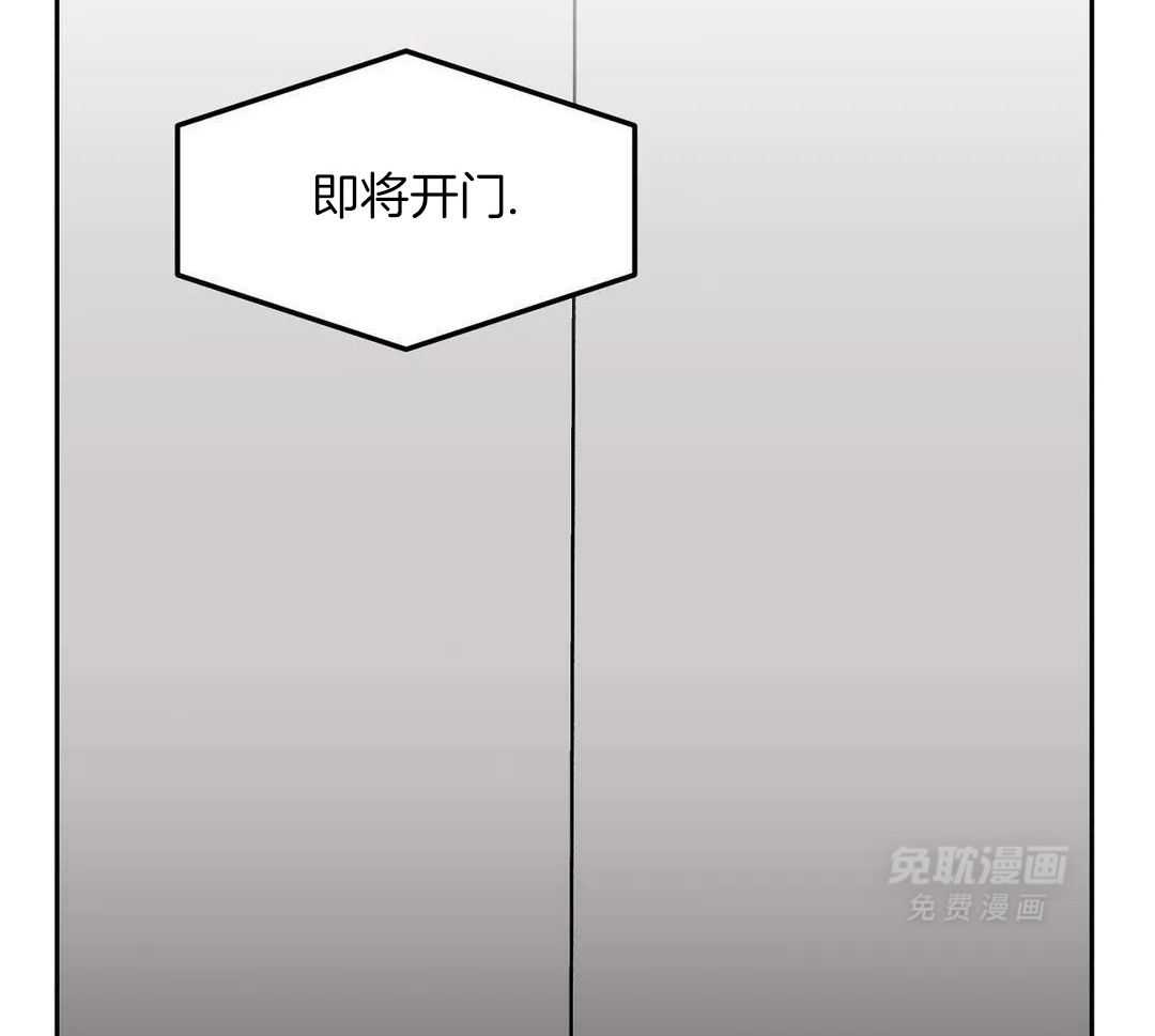 猫猫上司认定我（共2季） 第42话 第9页