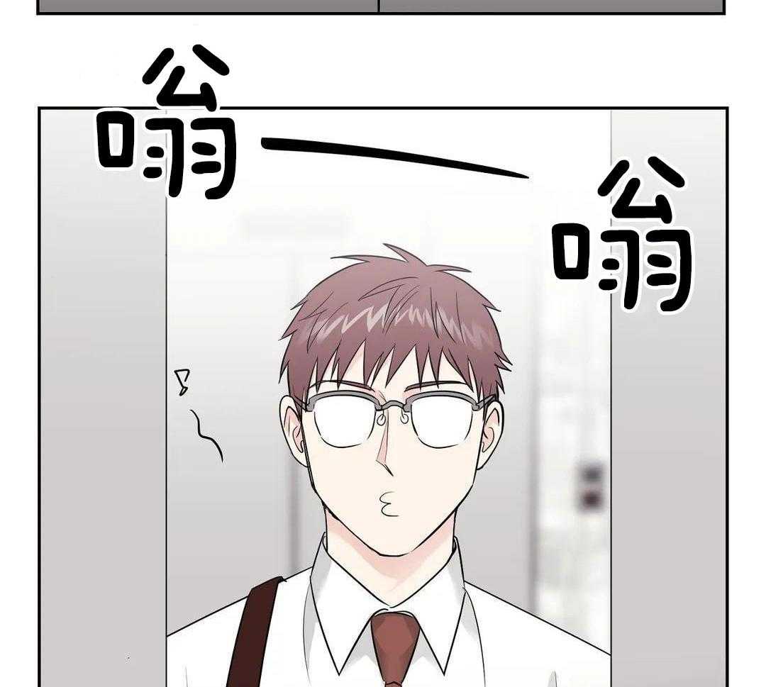 猫猫上司认定我（共2季） 第42话 第10页