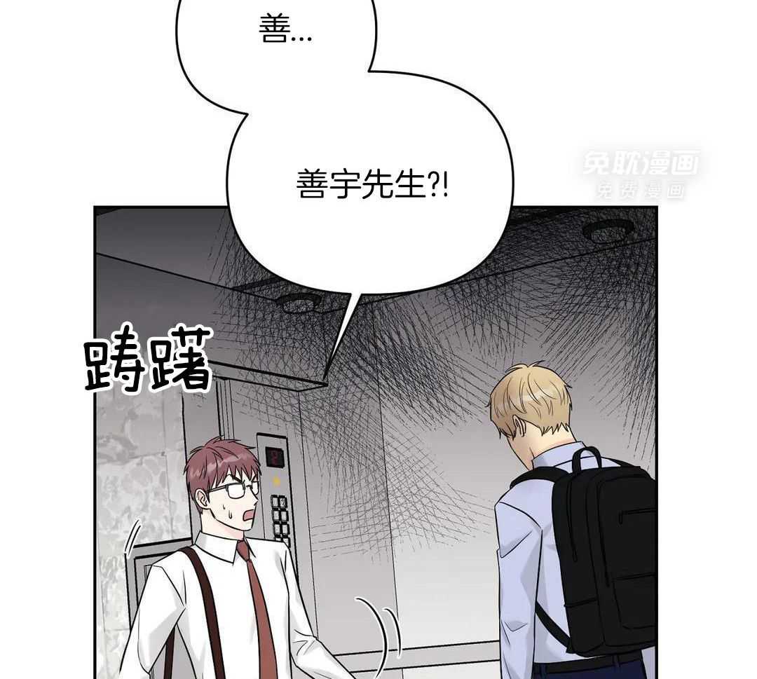 猫猫上司认定我（共2季） 第42话 第14页