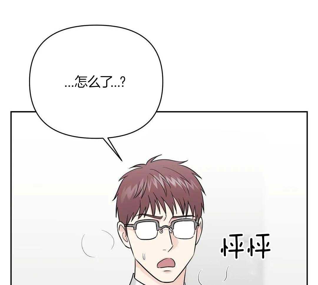 猫猫上司认定我（共2季） 第42话 第19页