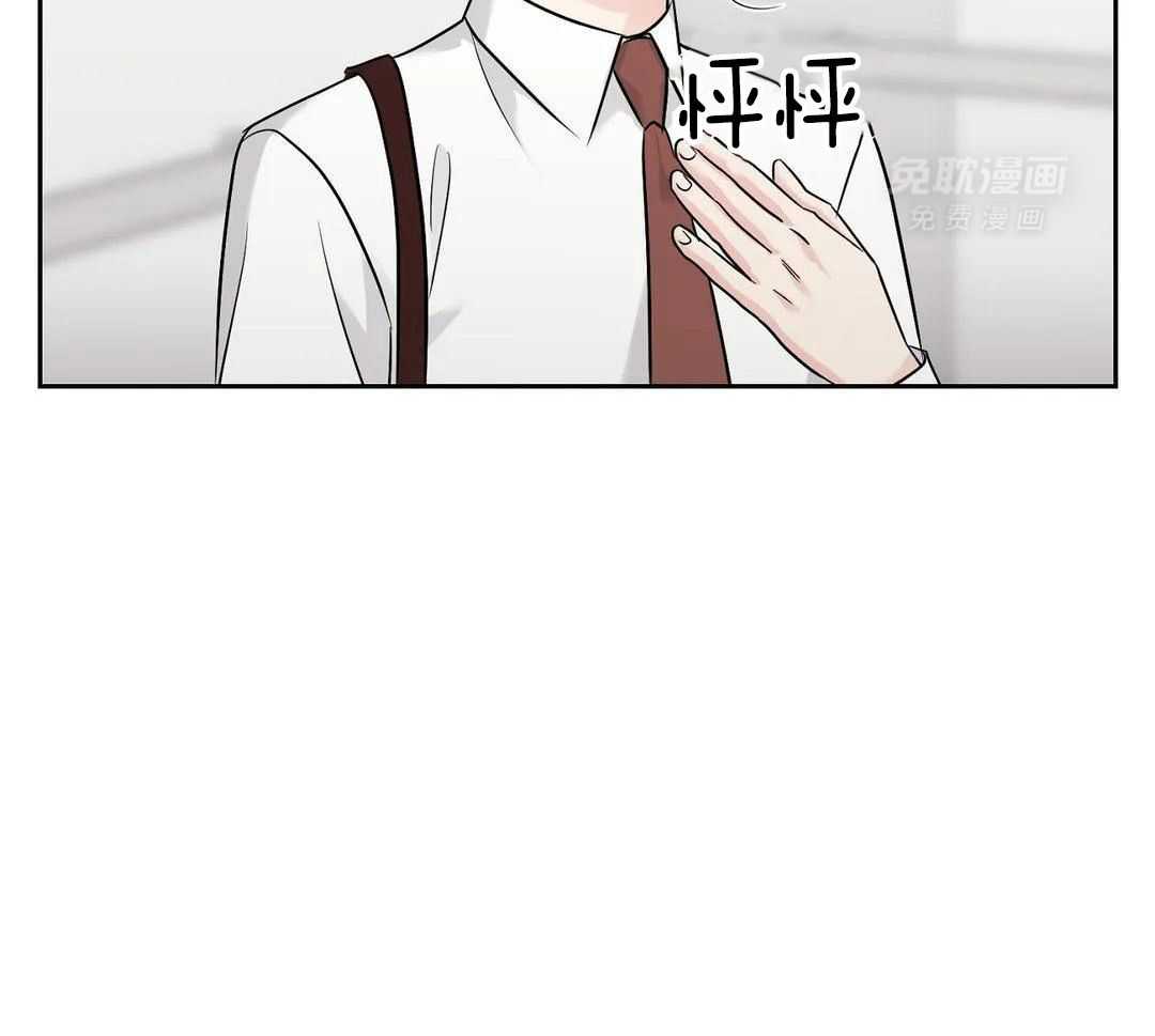 猫猫上司认定我（共2季） 第42话 第20页