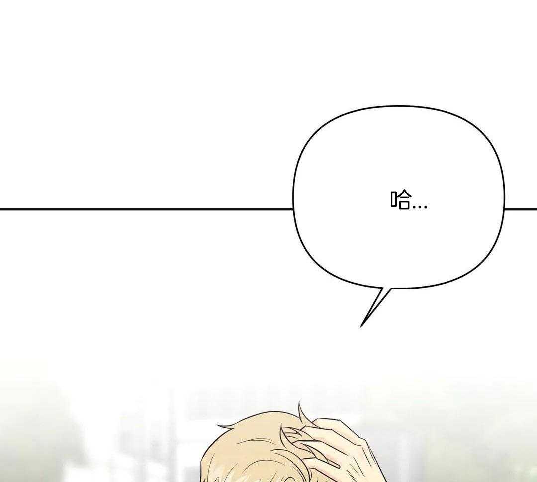 猫猫上司认定我（共2季） 第42话 第24页